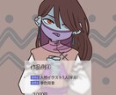 POPなデフォルメテイストのイラストを描きます SNSのアイコンにピッタリの目を引くイラストをお探しの方に イメージ5