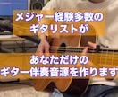 アコースティックギターで伴奏音源作ります 歌ってみた、SNS投稿の音源に最適です イメージ1