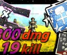 APEX・VALORANTのキル集などを制作ます カッコいい動画・おもしろ動画どちらもお任せください！ イメージ11