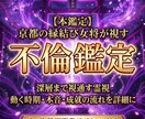 不倫霊視 | 本鑑定｜彼の本音・未来・成就を視ます 複雑愛・不倫専門。糸視で丁寧に霊視します。 イメージ1