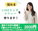 クリックしたくなるLINEリッチメニュー作ります あなたのオリジナルのリッチメニューを制作します。 イメージ1