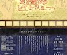 見やすく、見つけやすい演劇フライヤー創ります 劇団主宰のプロが作る、心掴むフライヤー イメージ2