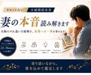 タロット占い｜夫婦関係改善【妻の本音】読み解きます 夫婦のすれ違いを紐解き、未来への一歩を導きます イメージ1