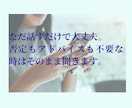 ごちゃごちゃした気持ちを聴いて一緒に整理します 話すうちに気持ちが整って、心と考えが自然とほどけていきます イメージ5