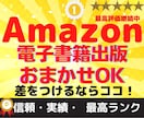 丸投げ電子書籍出版代行(原稿のみご用意)いたします 迅速即対応！費用対効果抜群！集客にも知名度アップにも収入にも イメージ1