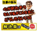 元上場企業の役員が仕事の不平・不満等相談にのります 職場の人間関係・給与・キャリア・昇進等アドバイスします イメージ2