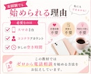 在宅でスマホ1つあればできる簡単副業を全て教えます 主婦、女性向け｜20代～80代が初めて稼ぐならこれだけやって イメージ4