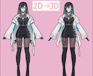 Vtuber様向け3Dキャラクターモデル制作します VRの世界で輝く貴方の姿を作るお手伝いをさせてください！ イメージ2