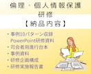 眠くならない介護の倫理・個人情報保護研修作ります 事例10パターン・司会台本付きで安心 イメージ2