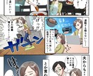 お手頃価格の8000円！高クオリティ漫画描きます 商業誌掲載経験ありの漫画家が心をこめて制作します イメージ5