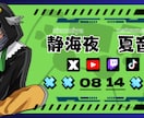 VTuberさんのSNSヘッダーを作ります XやTwitch・YouTubeのヘッダーを作成いたします。 イメージ1