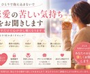 恋愛の不安や寂しさをお聞きします 否定せずあなたの気持ちに寄り添います イメージ1