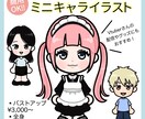 くっきり可愛い♪ミニキャライラストお描きします シンプルだけど存在感◎配信やグッズ用におすすめ！ イメージ1