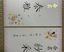 命名書、お手紙等　各種代筆いたします 書道歴27年目/師範歴8年目 初心者ですが宜しくお願いします イメージ2