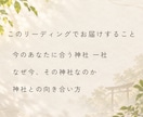 今のあなたに合う神社を1社リーディングします 神社鑑定｜なぜ今その神社なのか、理由までお伝えします イメージ2