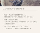 子宝・妊活の不安と夫婦の本音を霊視で読み解きます ひとりで抱えた焦りも、夫婦の温度差も。想いに寄り添います イメージ4