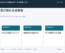Pythonで公開Webデータを収集します 許可された1サイト・最大300件を対象 イメージ4