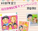 特別price✩ほっこり*ﾟ似顔絵お描きします 記念やお祝いの贈り物に最適です(*^^*)♪アイコン用にも◎ イメージ1