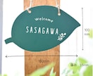 屋外対応＊サイズ変更可＊葉っぱ形の表札作成します おしゃれで個性的♪教室・アトリエやお店看板にもオススメ。 イメージ5