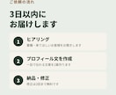 現役鍼灸師がインスタのプロフィール文作りますます お店の「最初の印象」を、伝わる言葉に整えます イメージ3