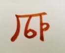 期間限定：冬至後の大転換特別鑑定♪ひっくり返ります 令和七年を存分に愉しむスペシャルなカードリーディングです！ イメージ4