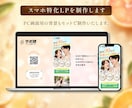 スマホファーストで魅せるLPをデザインします 長さ無制限 | スマホユーザー目線で伝わるLPを制作します イメージ5