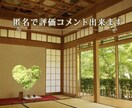 誰にも言えない本音を気兼ねなく話せます 嫌われたくないから、自分を隠してしまうあなたへ イメージ3