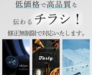 初心者さん大歓迎!チラシを制作いたします 格安で高品質なチラシを丁寧に制作いたします！ イメージ1