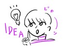 おもしろいアイディア提供します 企画が思い浮かばない時の奥の手！1日で提供します。 イメージ1