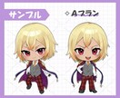 ミニキャライラスト制作いたします アイコン・グッズ・動画用などに✦.° イメージ5