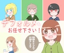 SNSのアイコン イラスト 似顔絵をお描きします 男性・女性など、なんでもOK！特徴を捉えてお描きします！ イメージ2