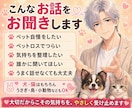 大切なペットの想いをお聞きします うれしい話もつらい気持ちも受け止めます イメージ4