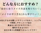 メイク迷子さんへ！お顔に合うメイクをお伝えします あなただけのメイクカルテで毎朝が楽に♪メイクビギナーさんに イメージ4