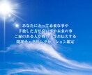 開運チャネリングセッションでより良い人生に導きます 未来と過去を繋げる、開運チャネリングセッション イメージ4