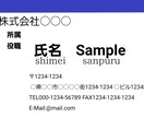 名刺・名札デザイン作成依頼承ります 出来るだけ安価で作成致します。 イメージ1
