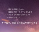 限定5名特別価格♡子育ての悩み占います 頑張っているあなたへ現役ママ兼占い師による子育て相談室 イメージ2