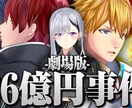 Vtuber切り抜きのバズるサムネイルを制作します 約50万人登録者Vtuberの専属サムネ製作者が承ります！ イメージ3