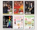 集客力の高いチラシをプロがデザインします 10枠限定 半額キャンペーン実施中！発注初心者も大歓迎！ イメージ5