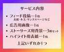 Instagram投稿画像作成します フィード投稿/リール動画カバー/ストーリーズ/ハイライト イメージ4