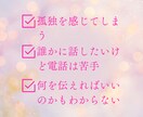 あなたのお悩み、うつ病を経験した私が受け止めます 当事者だからこそ理解できる気持ちがある【7日間チャット】 イメージ3