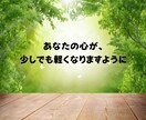 大好きなあの人の気持ちをお伝えします 1分〜じっくり、あなたの気持ちに寄り添って電話占い イメージ10