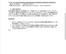 仮想通貨詐欺・誤送金TXID調査レポート作成します 二次被害に遭う前に！低価格・正直な調査で被害状況を可視化 イメージ7