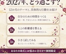 四柱推命で2027年のあなた専用取説を作ります 四柱推命で読み解く、あなたの強みと一年の過ごし方。 イメージ4