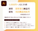 画質が粗いロゴ・画像も高品質Aiデータに変換します トレースOK￤Canva・JPG・PNG￤すぐ使えるデータに イメージ2