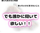 悩みがある、話したい人とお話します 私という立場だから言える事を言えるようにしていきたいです！ イメージ1