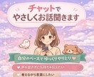 こころの休憩室｜やさしくお話聞きします 少し話すだけで、心がふっと軽くなる時間。 イメージ1