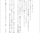 あなただけの小説書きます 元プロの実力であなただけのオリジナル小説をお届けします イメージ4