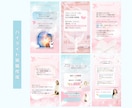 心動かす♡集客インスタテンプレート作成します カウンセラー、スピリチュアルなど相談支援に携わる方限定☆ イメージ6