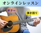 初心者歓迎！ギターレッスンします 【顔隠しOK】自分の音が好きになるようにお手伝いします イメージ1
