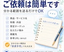 商品・サービスの魅力が伝わる説明文を作成します EC・フリマ・サービス紹介対応｜強みを整理して伝わる文章に イメージ5